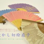 Japanese Paper Fan Craft 1705101 2002 1 japanese paper fan craft|getfuncraft.com